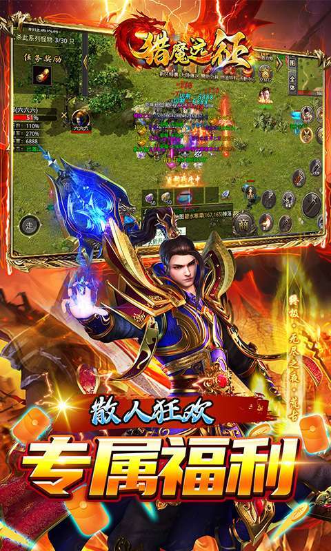 猎魔远征(龙岭专属沉默)5
