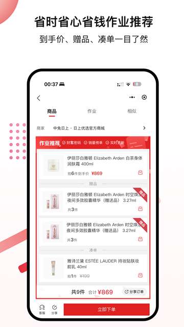 省助app4