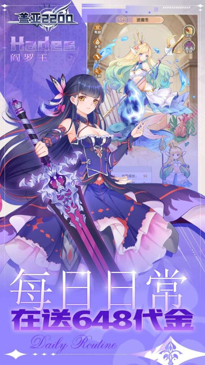 盖亚2200（0.1折代金券送ssr悟空）2
