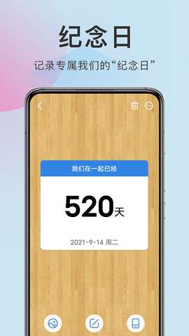 准点倒数app安卓版3