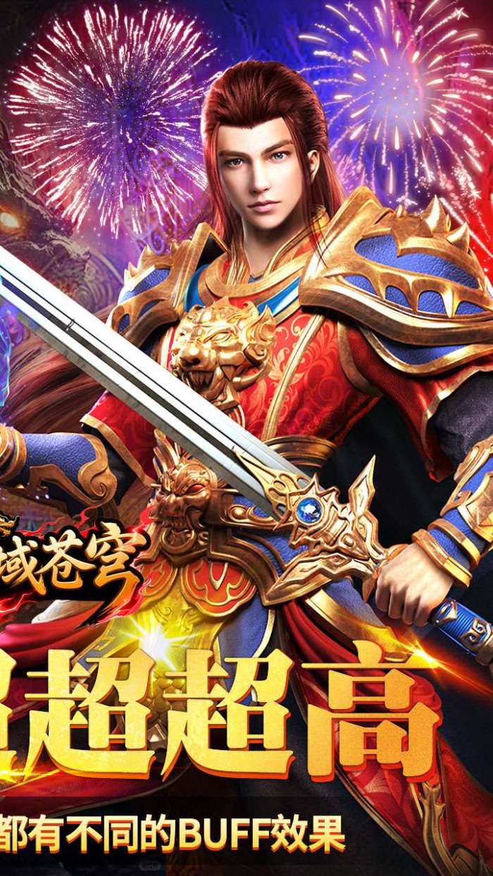 神域苍穹（沉默高爆无限打金）2