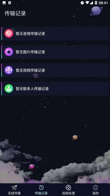 手机克隆同步app2