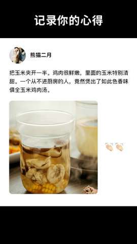 懒饭美食官方版2