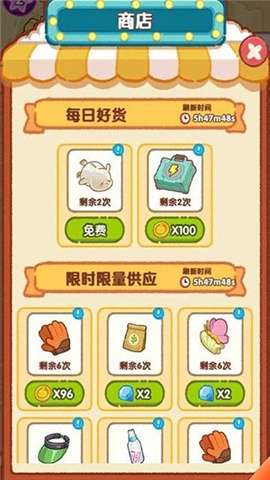 肥啾健身馆无限金币3