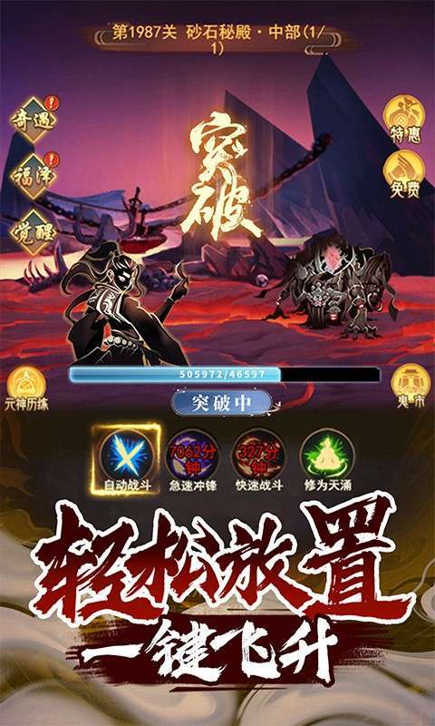神曲世界(0.1折挂机飞升)4