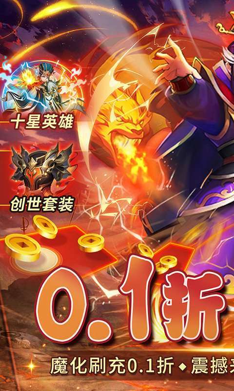 富甲萌国(魔化0.1折)1