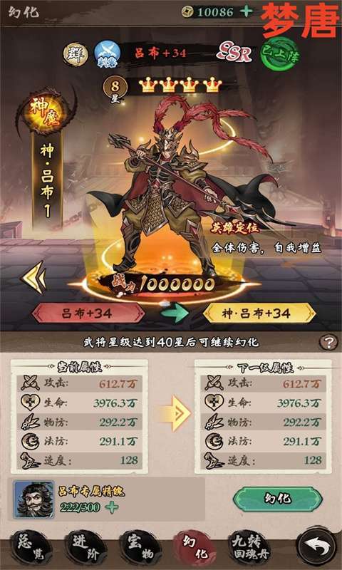 梦唐(0.1折免费买断版)3