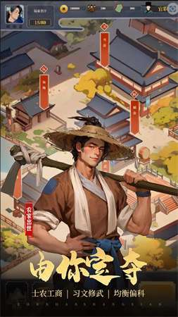 穿越古代当赘婿游戏免广告版2