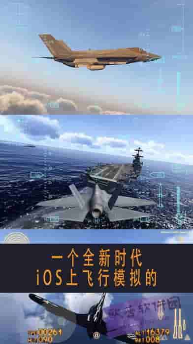 空战联盟下载安装2