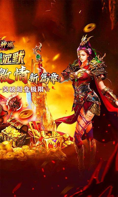 圣剑神域(混乱沉默超超变)2