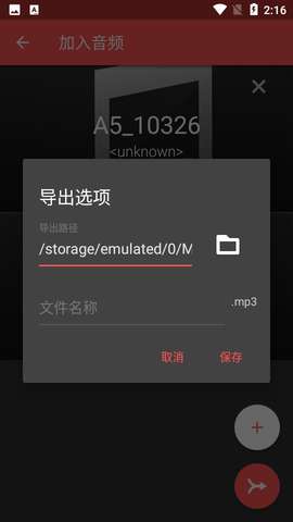 timbre官方版1