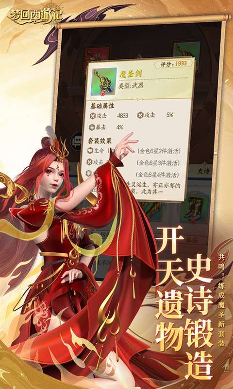 梦回西游记(0.1折送太上老君)2