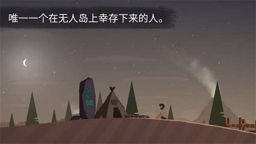 荒岛余生中文版2