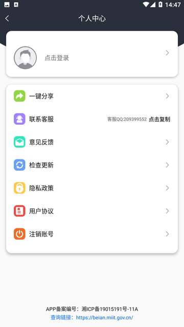 手持弹幕大师app1