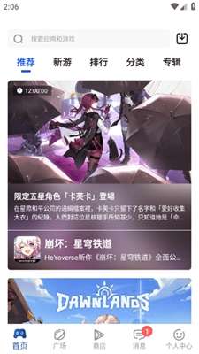 apkhub中文版4