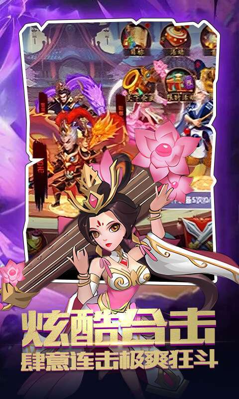神奇三国（0.1折战宠起源）2