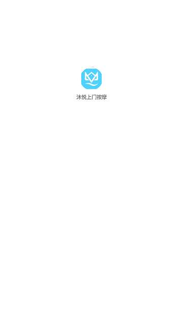 沐悦上门按摩app官方4