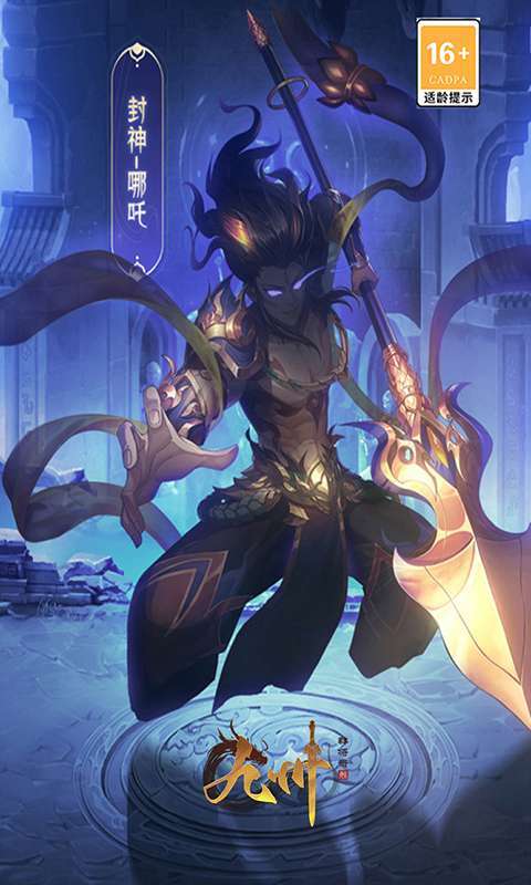 九州群将录游戏1