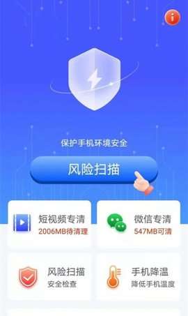 blocker软件管理官方版1