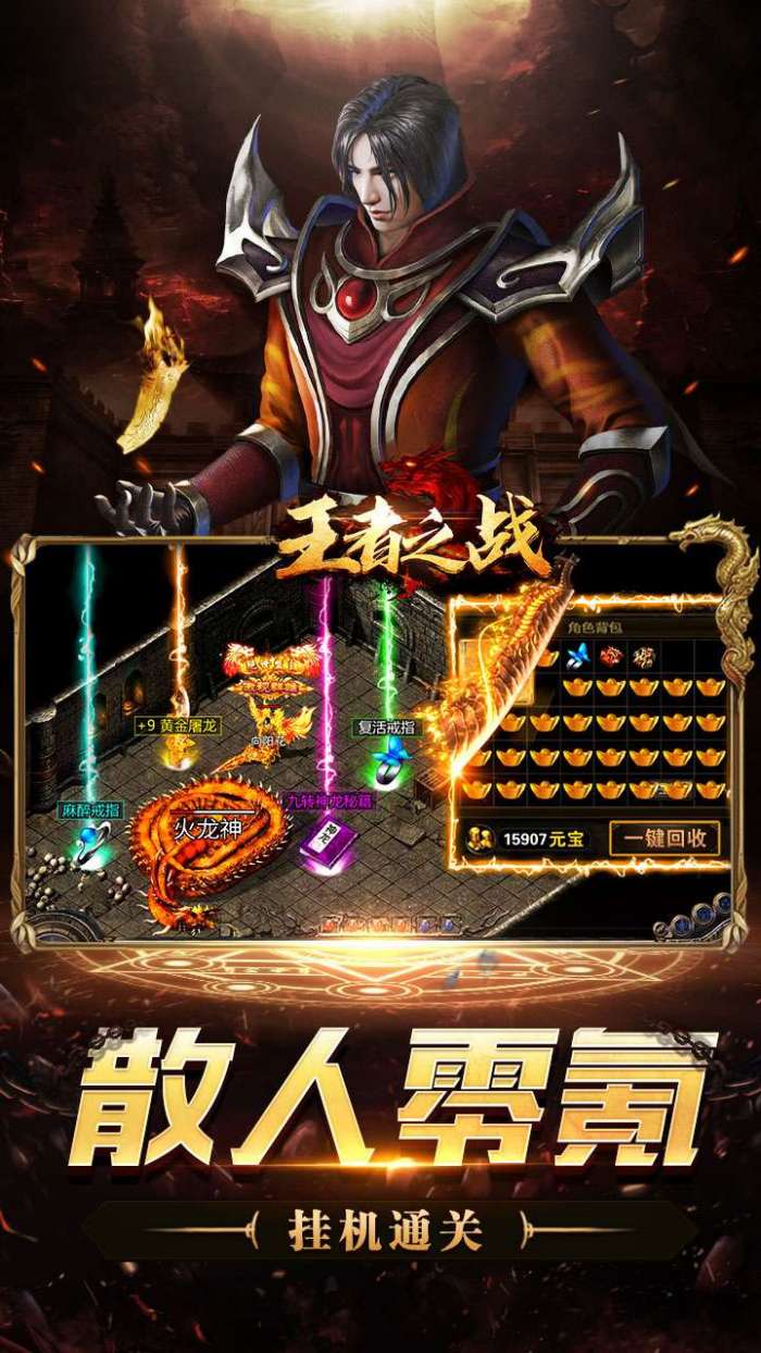 王者之战（诸神沉默高爆）2