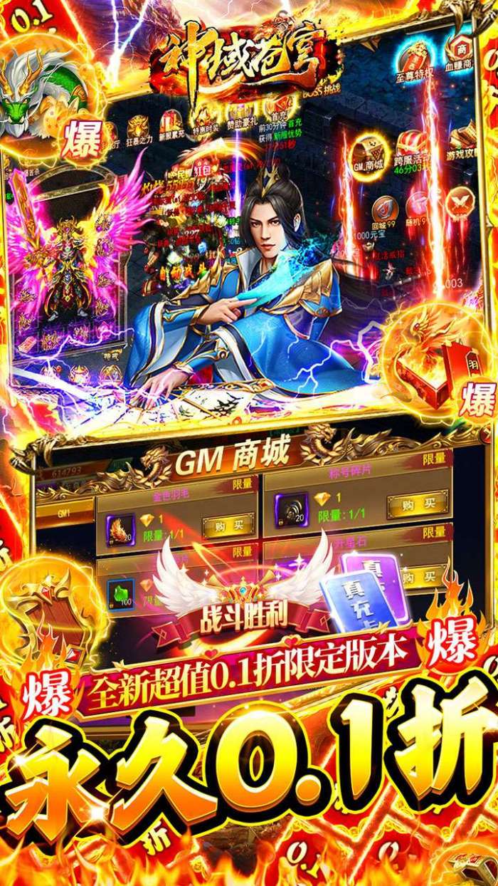 神域苍穹（0.1折魂环赞助打金）3