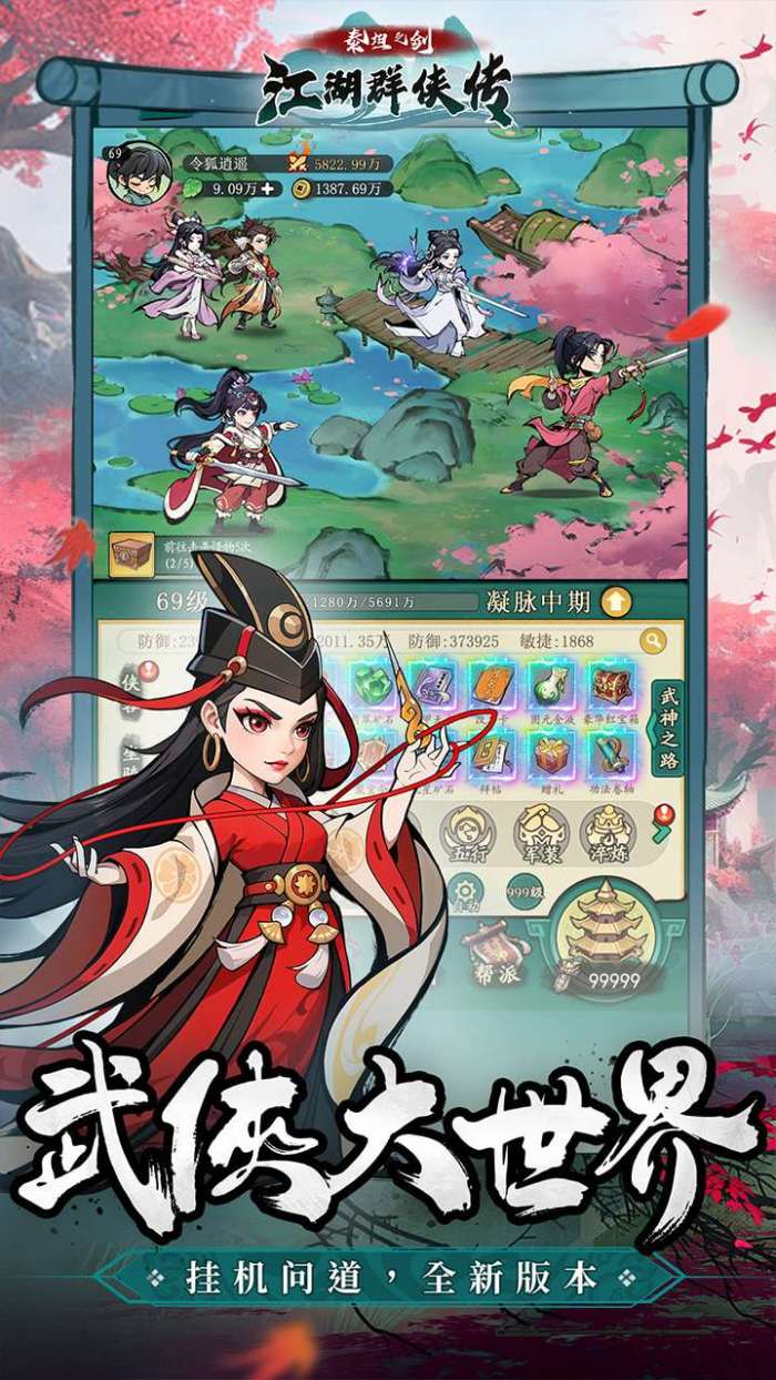 泰坦之剑（0.1折武侠开箱）2