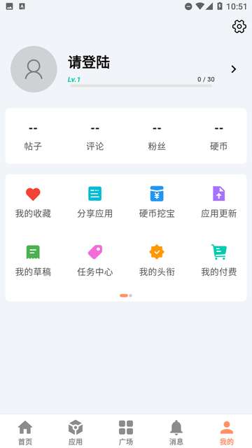 极乐应用APP1