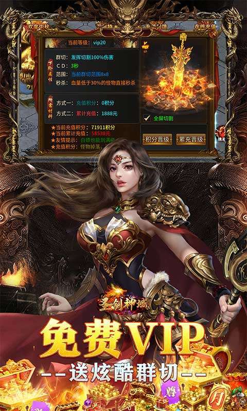 圣剑神域(钢镚神器福利版)4