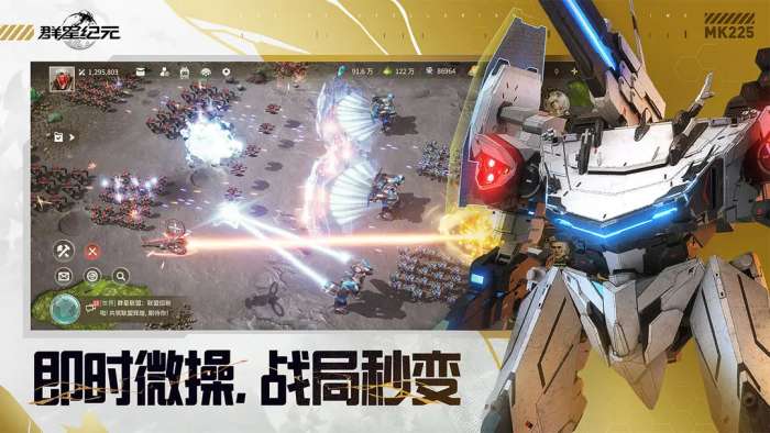 群星纪元手游2