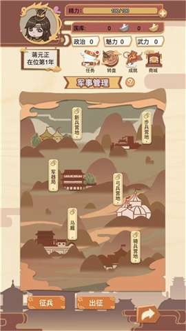 回到过去手游最新版2