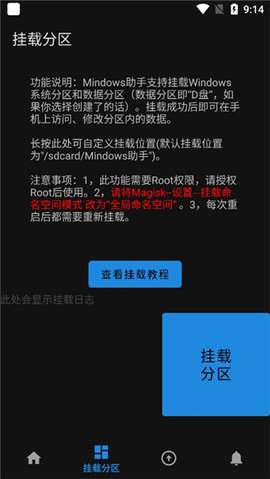 mindows工具箱最新版1