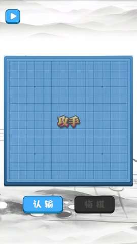 传奇五子棋破解版免广告2