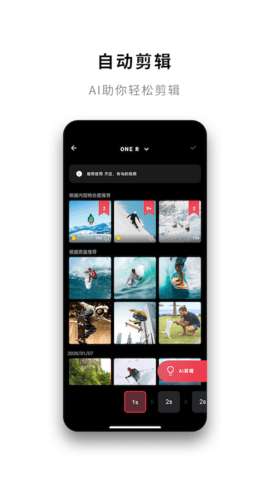 Insta360app最新版官方安装3