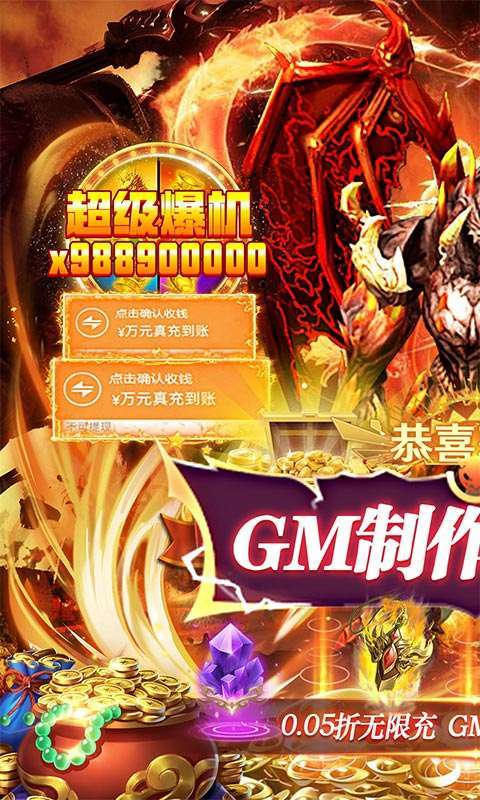 神域苍穹（0.05折制作人福利）1