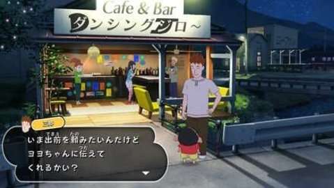 蜡笔小新我与博士的暑假安卓版1