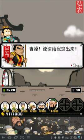 三国志塔防官方版3