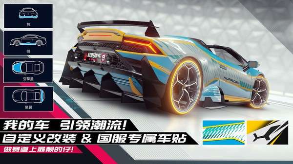 狂野飙车9竞速传奇2022正版1
