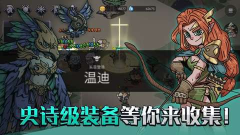 英雄不灭加强版3