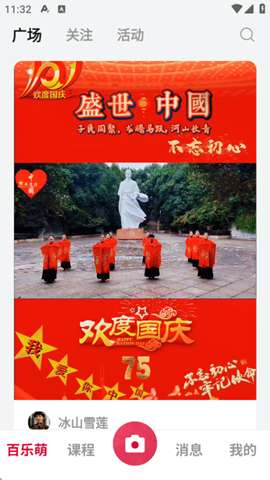 百乐萌app安卓版2
