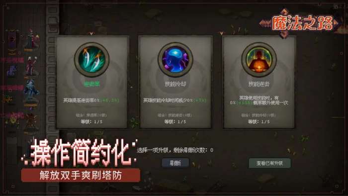 魔法之路官方版2