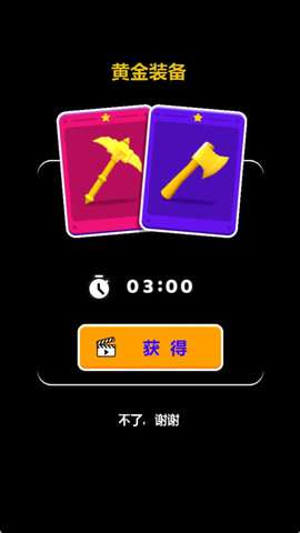 伐木大世界游戏手机版4