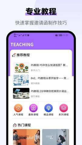 邀请函制作助手app3