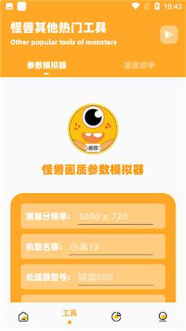 juzi666cc画质助手超广角120帧3