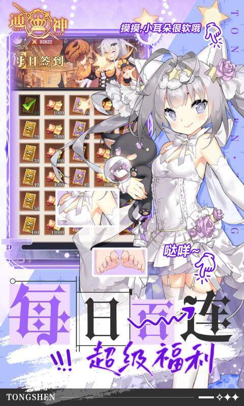 通神(0.1折爽送万元代金)5