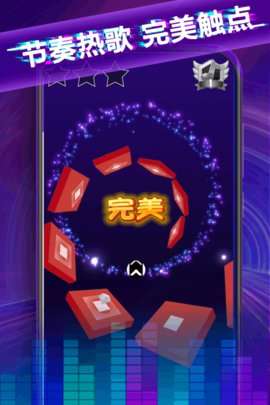 球球节奏控游戏安卓版4