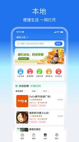 盛兔帮app安卓版4