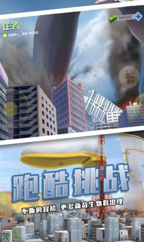 巨大娘模拟器2