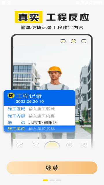 水印相片app3