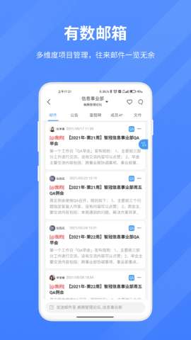 智物联信app最新版安装1