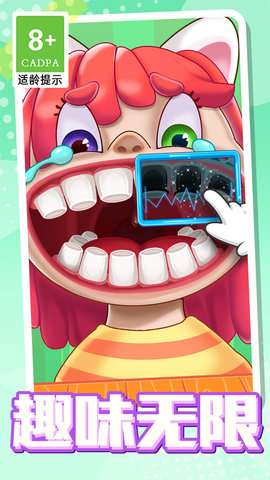宝宝是牙医游戏手机版3